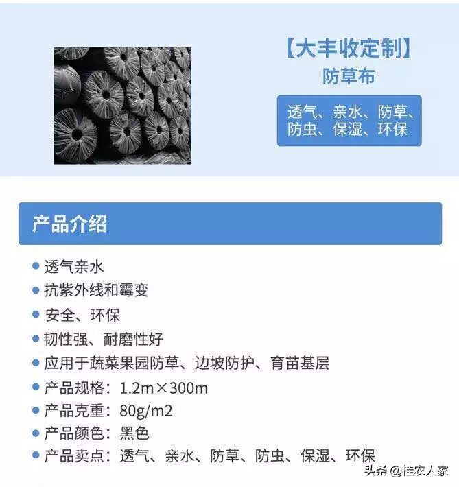 防草布的作用|控草增产量、防病保品质；养分高利用、果园无杂草