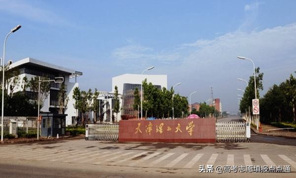 天津理工大学优势专业分析及2019、2018、2017年各省录取分数线