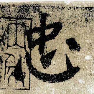 咱中国的那个“中”字，都有些啥讲究