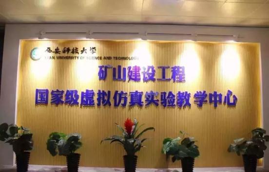 为什么选择西安科技大学？给你报考的11个理由