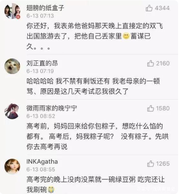 高考后考生地位一落千丈，爸妈翻脸比翻书还快，亲儿子变大侄子