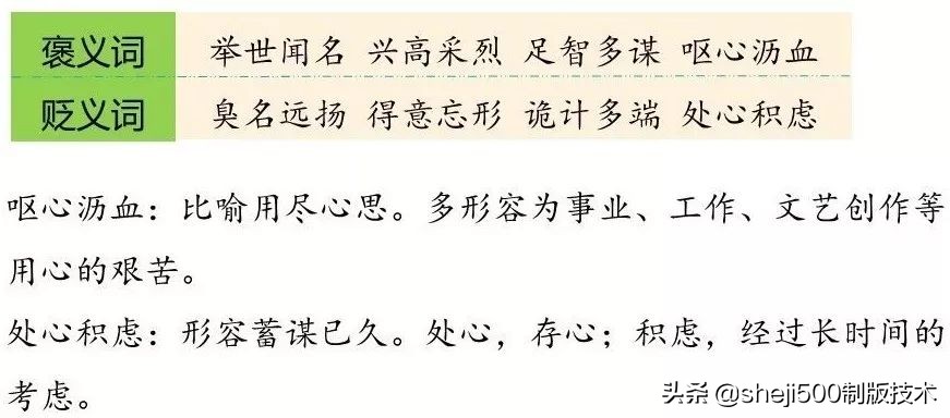 统编版语文五年级上册教材课后习题参考答案，收藏学习