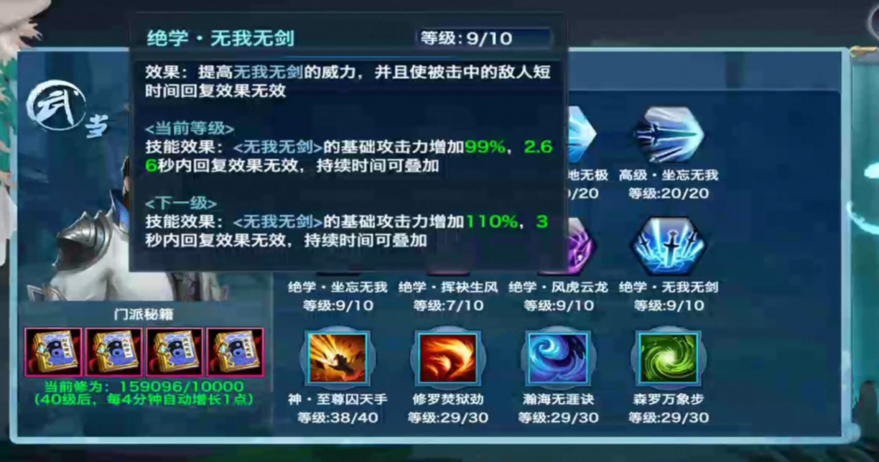 《新剑侠情缘手游》不超神便超鬼！带你玩全方位了解武当门派