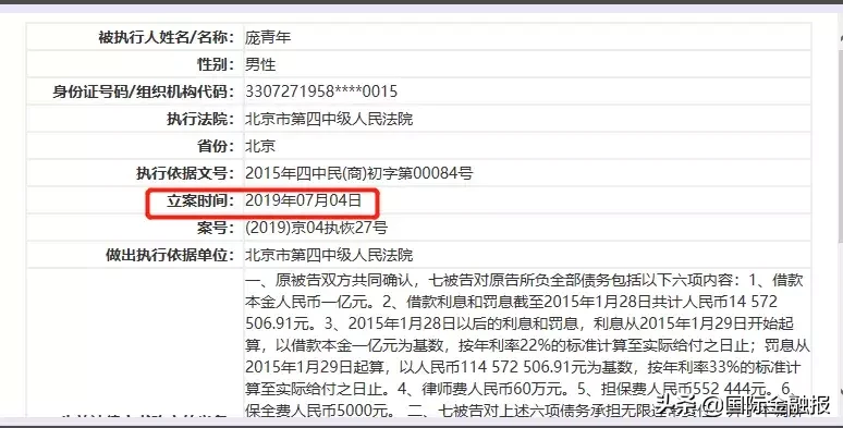 涉嫌资本抽逃，青年汽车石嘴山项目已进入强制执行阶段
