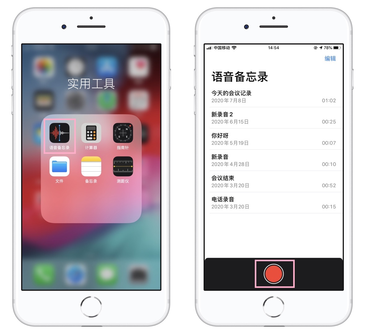 今天才发现！苹果手机自带会议记录黑科技，开会再也不用手写