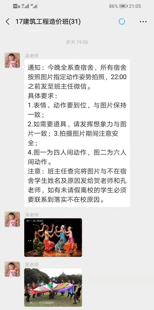 再也不讨厌查寝了，高校花式查寝的沙雕合集…