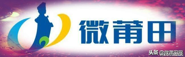 莆田一中入选啦！第八届“全国百强中学”揭晓，福建共3所学校