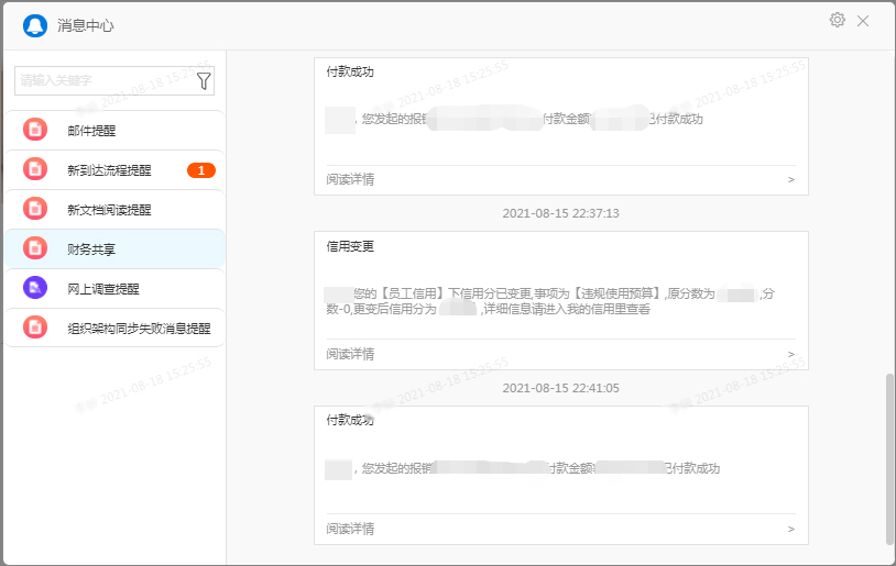 泛微数字化办公助力东方雨虹实现企业门户升级、落地统一办公平台