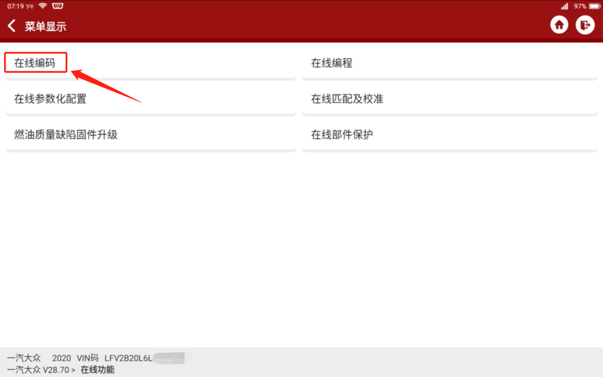 大众故障码P160900碰断切断已触发故障操作方法（3代方向机）