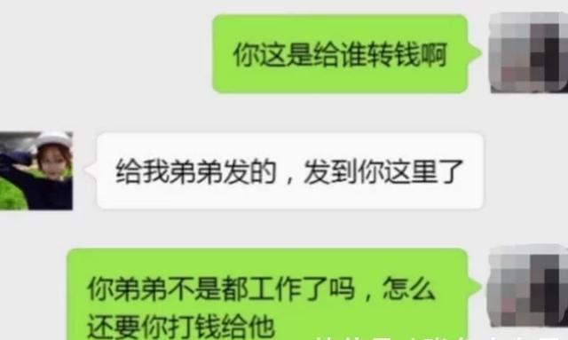 一条误发的短信让一段感情破裂，女友把男友给他的生活费给了别人