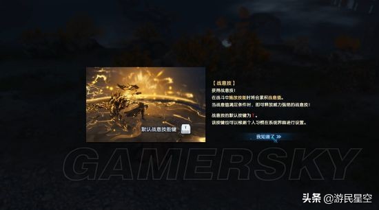 《古剑奇谭3》图文攻略——第一章：魔潮