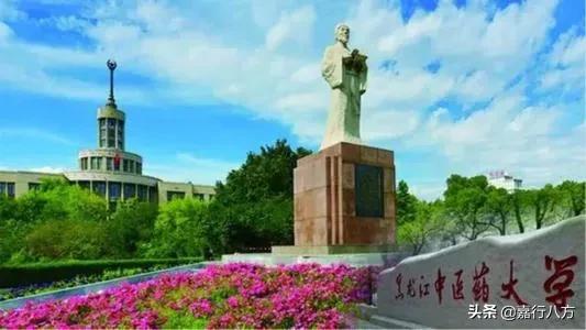 东三省的中医、药科大学谁更强一些