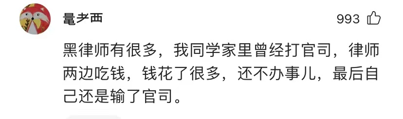85后刑辩律师：将杀人凶手改判保外就医，死者家属骂“断子绝孙”