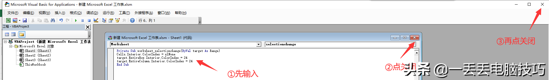 怎么设置任意选一个单元格行列都有高亮显示-怎么设置选中一个单元格行列都显示