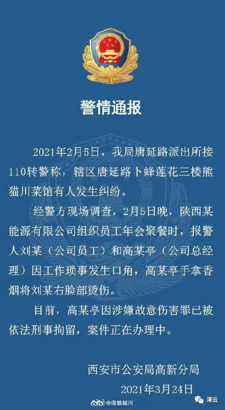 顺义凌晨地震丨天津这些停车位免费开放丨接种新冠疫苗流程来了