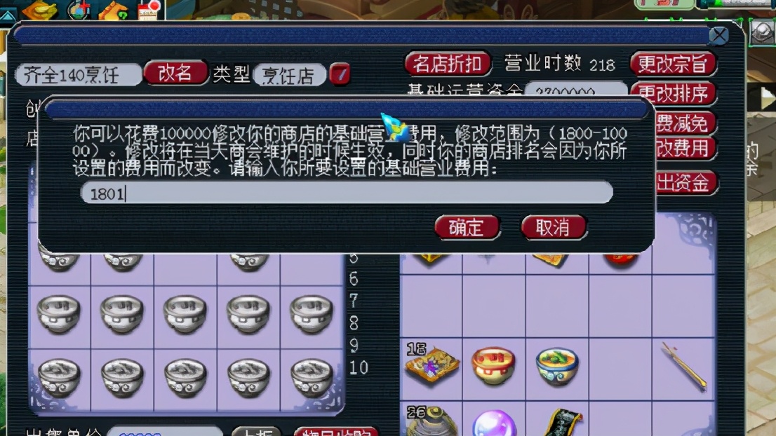 开店须知,开店必备知识