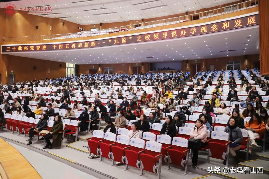 山西应用科技学院校长宋兴航阐述学校发展理念并规划未来发展