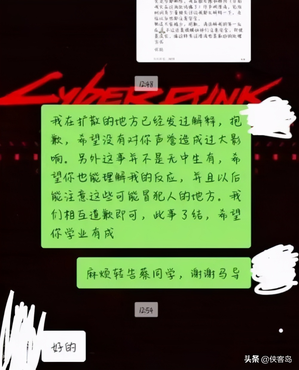 侠客岛：伸向“清华学姐”的不是咸猪手，而是网络舆论的“操盘手”