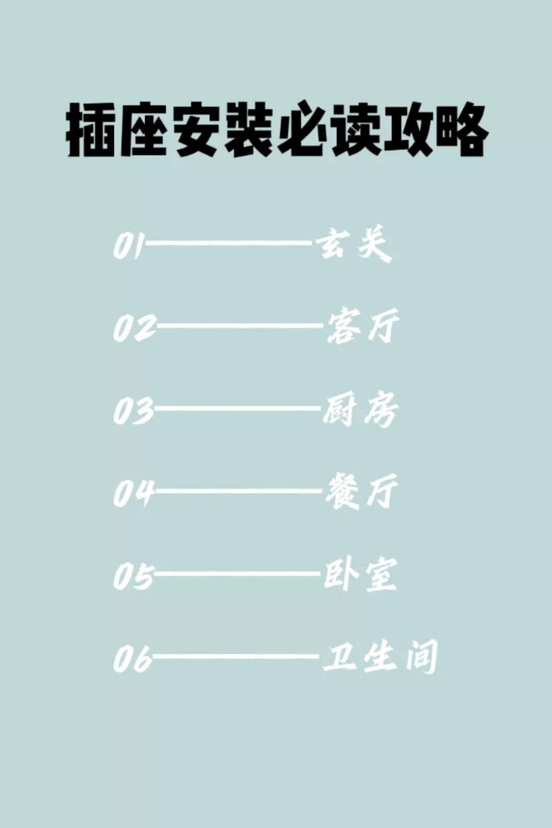 单开五孔插座接线方法及装修常见后悔事