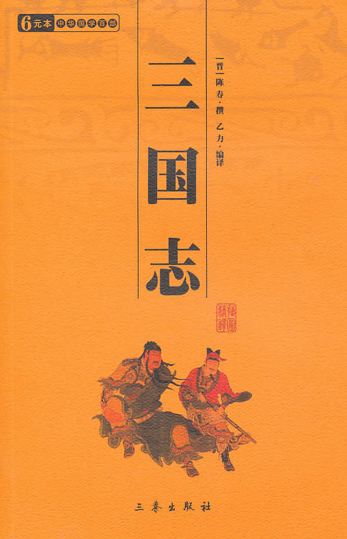 《史书》中髃字的正确读音及含义解析