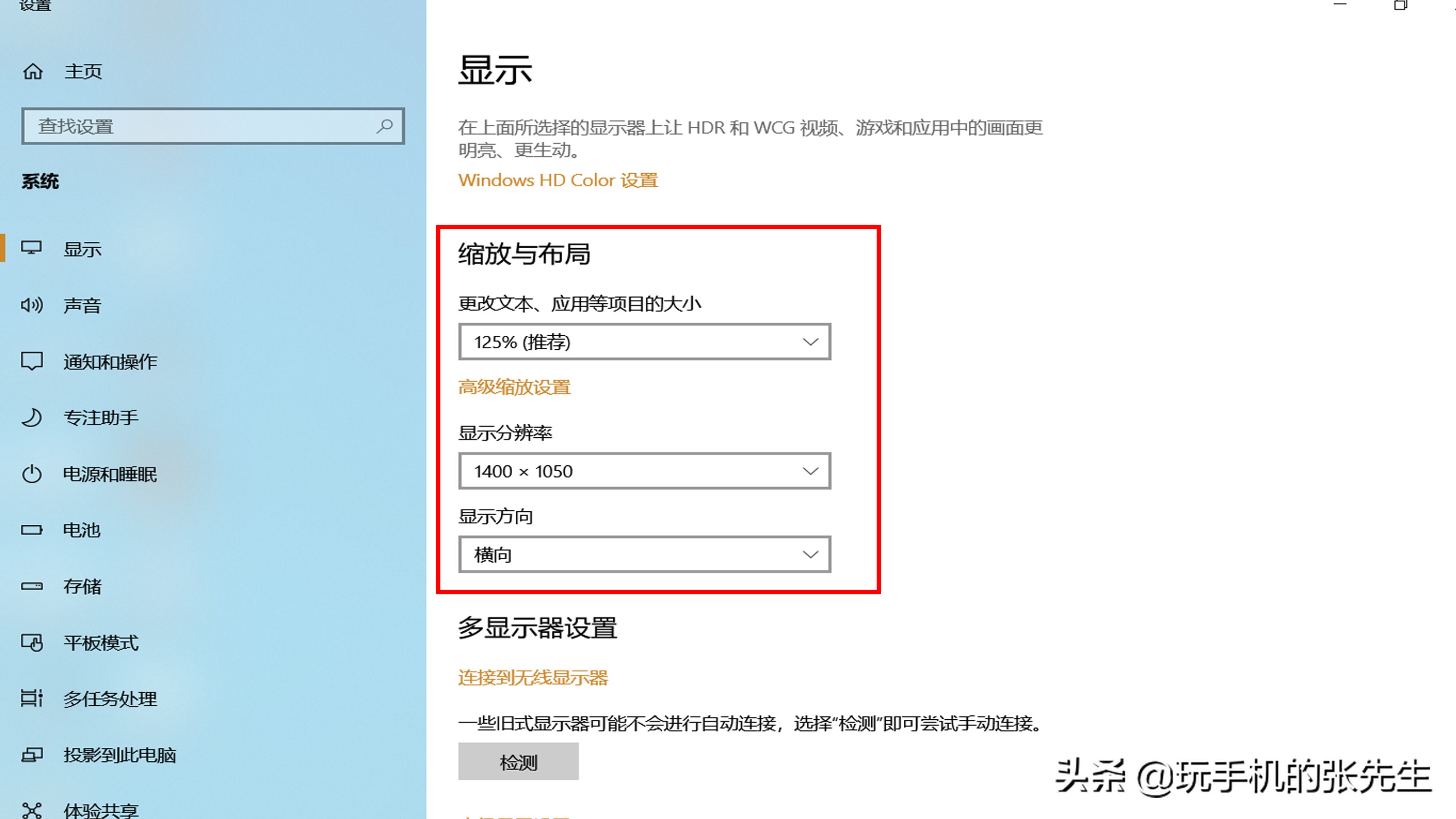 更改显示分辨率的操作步骤如下:显示器显示文字长宽比例失调,是因