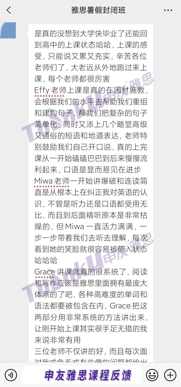 雅思寒假封闭班适合哪些人？武汉雅思封闭班怎么选择？