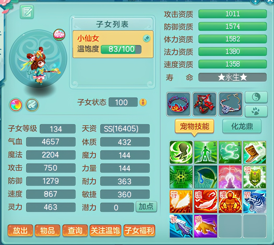 神武天魔养什么孩子好(《神武4》孩子门派选择及养成方法) - 趣味头条