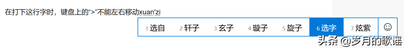 电脑输入法快捷键改变，从这里调回来