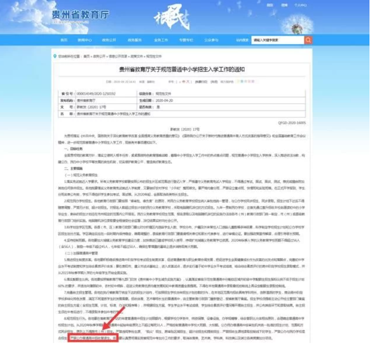 2021高考没考好不允许“复读”？官方回应来了，家长总算放心了