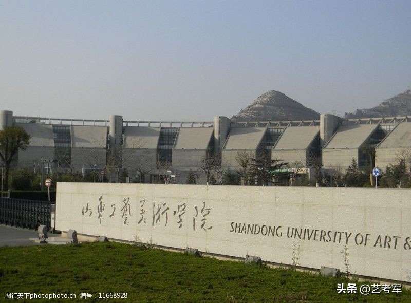 山东工艺美术学院：艺术设计动画艺术设计学3个国家级特色专业