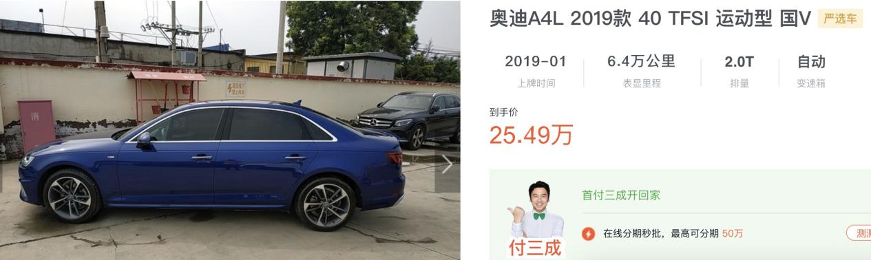 真实购车：奥迪A4L折扣大没现车？宝马3系一样要等