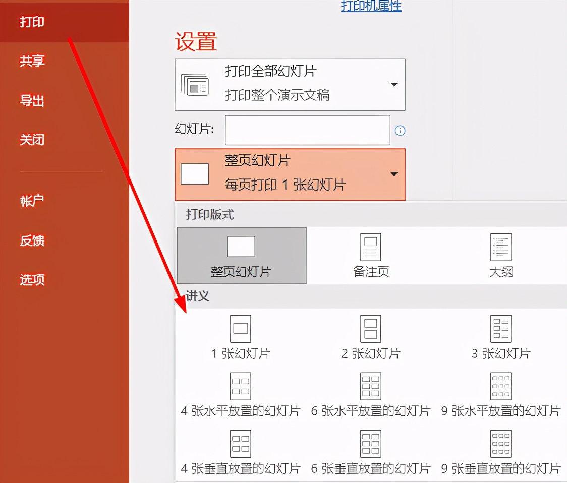 WPS Excel怎么打印在a4纸上？-WPS Excel设置a4纸打印的方法 - 极光下载站