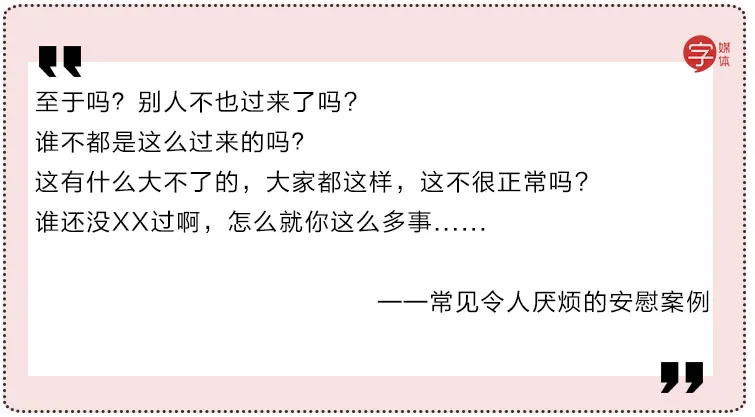 难过时听朋友说这些安慰话，我分分钟想跟Ta断绝关系