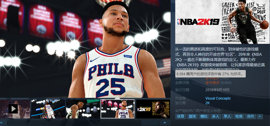 nba2k pg为什么少(夏促1.5折也挽回不了口碑！硬广植入年年换皮，2k何以肆无忌惮？)