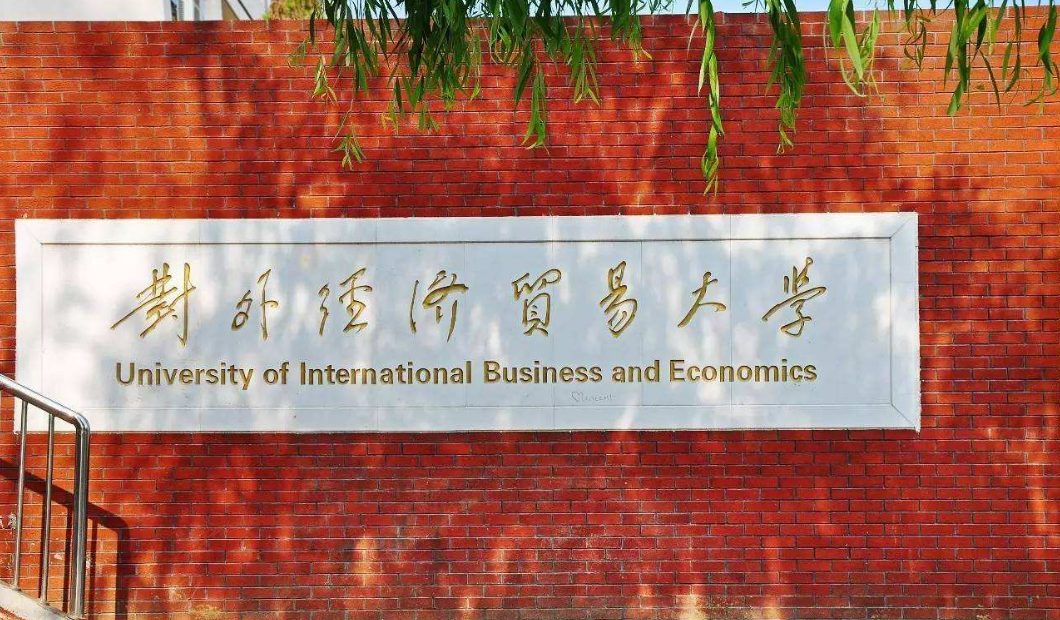 山东新增一所“双一流”大学，预计2022招生，本地学生有福了