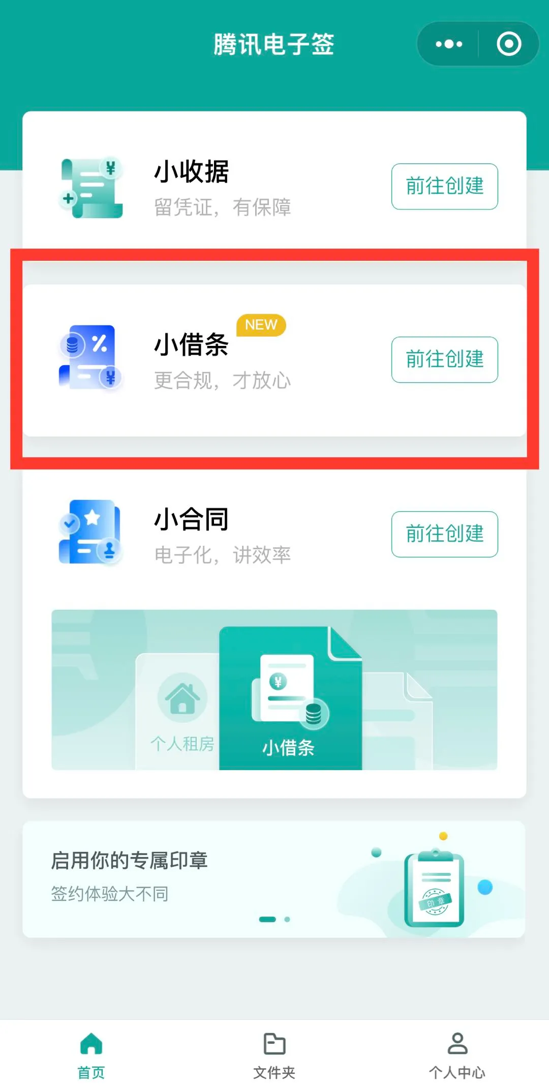 微信突然上线新功能,专治欠债不还