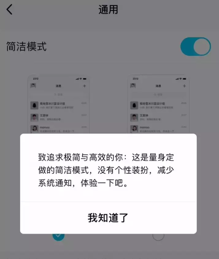 才过去不到一个月，QQ 又更新了？