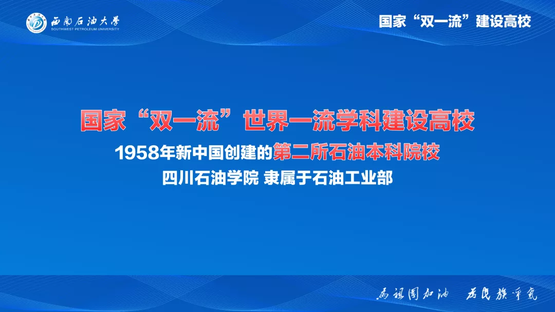 四川省考生注意：西南石油大学2020年在川招生计划及往年录取情况