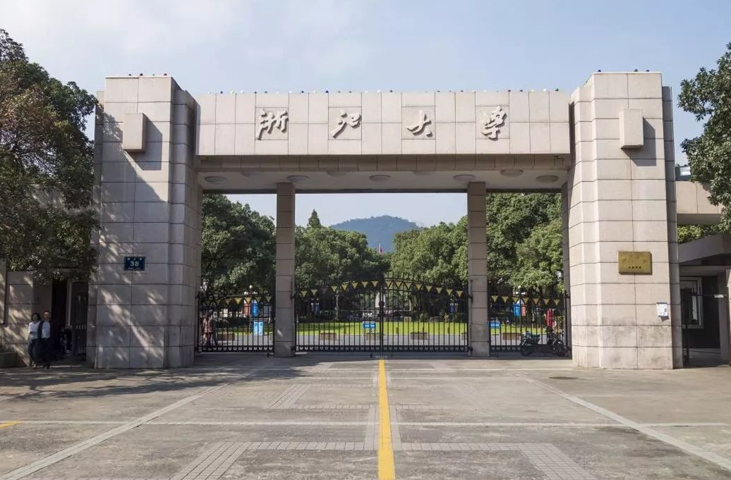 杭州财经大学（浙江这所大学）