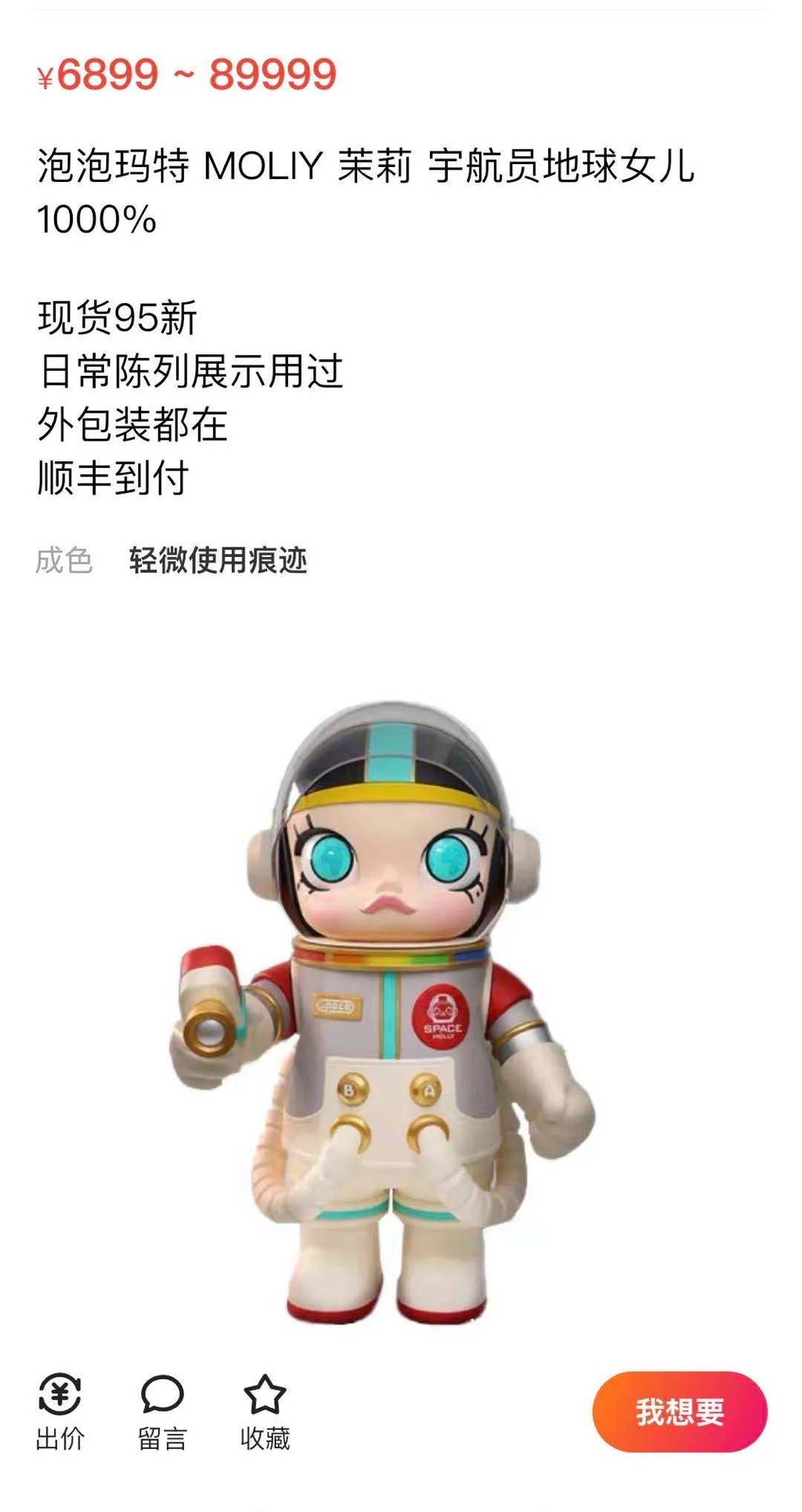 9万元一个娃娃,号称年轻人第一件收藏品,泡泡玛特割韭菜玩大了