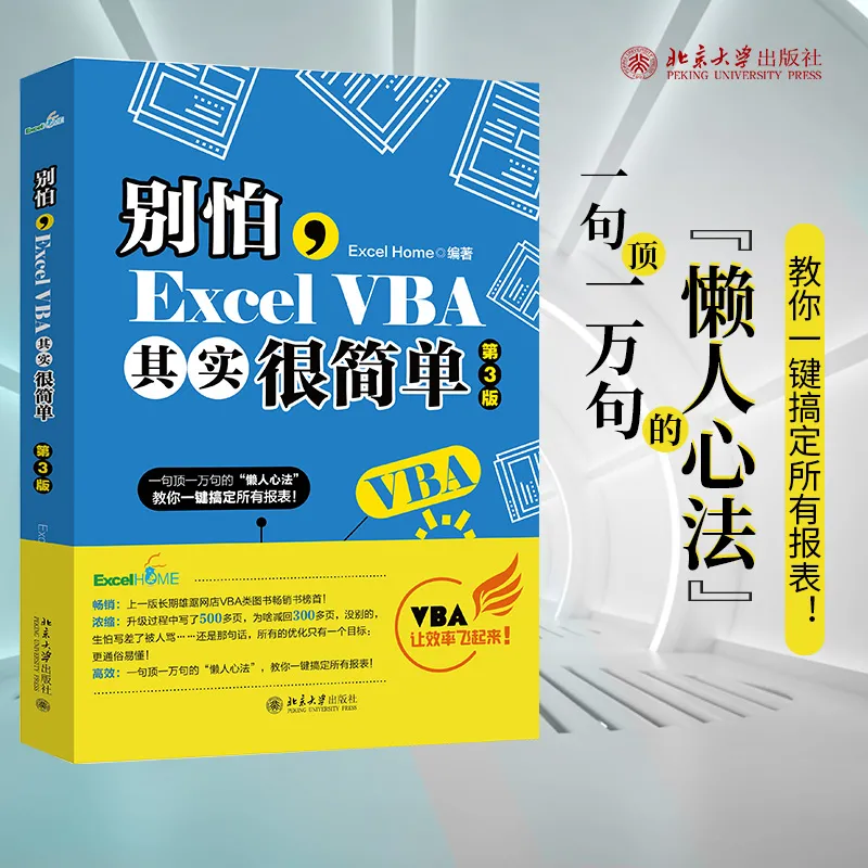 excel vba是做什么的，excel vba编程入门教程