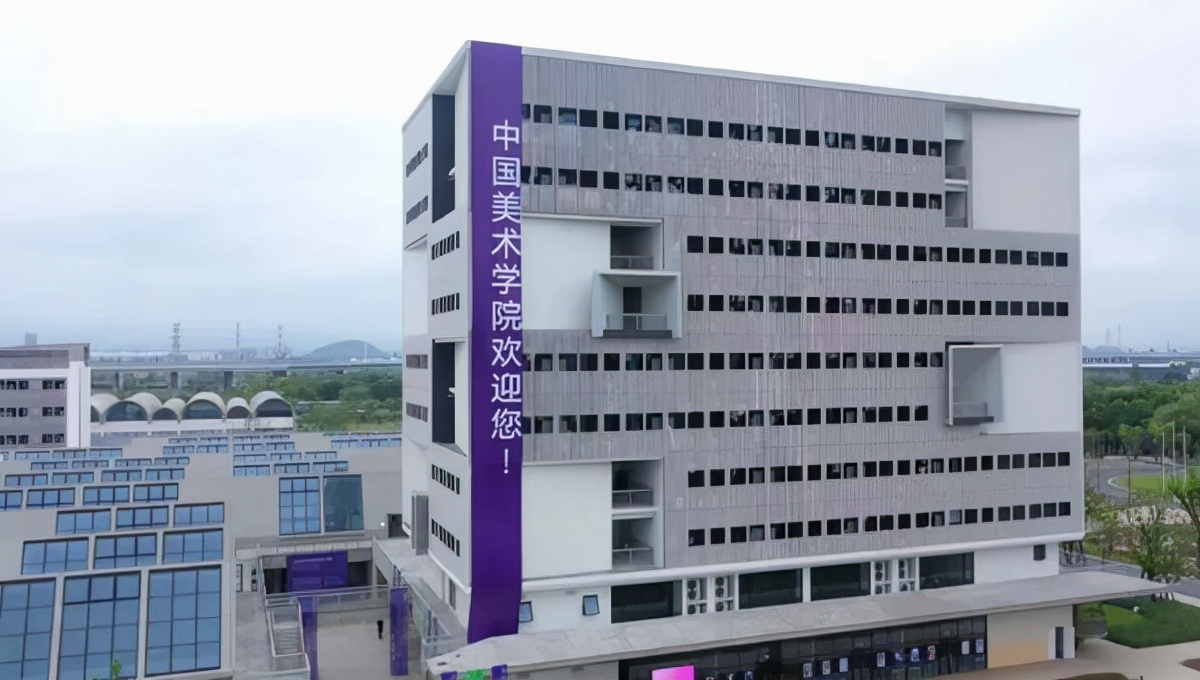 这2所美术学院在2021年相继启用新校区，招生人数将会大幅度提升