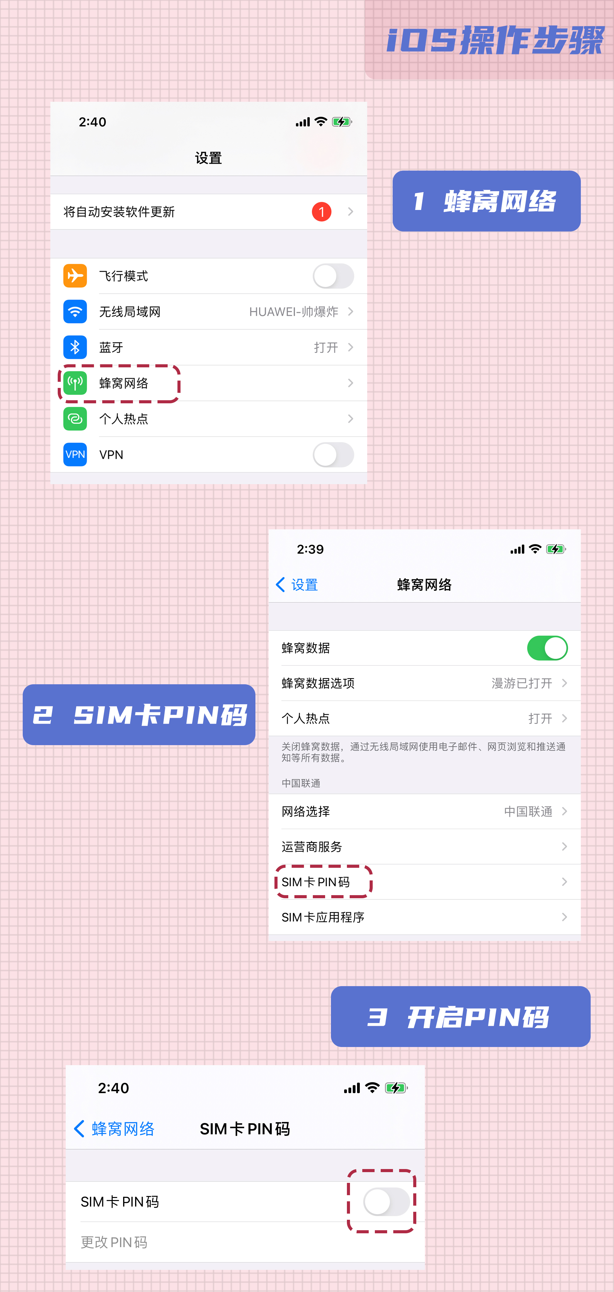 有了SIM卡密码保护，再也不用担心手机丢失“被”网贷