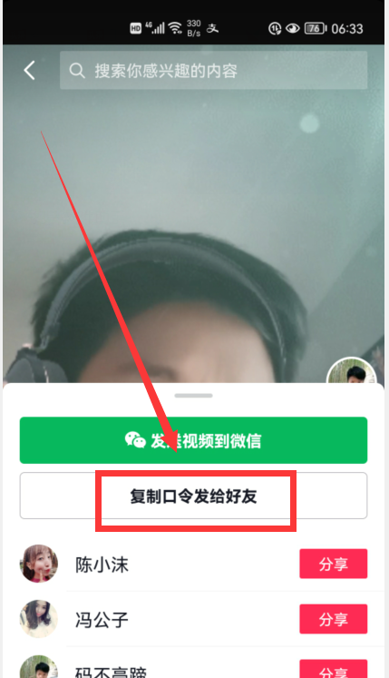 工信部要求各平台，限期解除网址屏蔽限制，将能转发抖音链接
