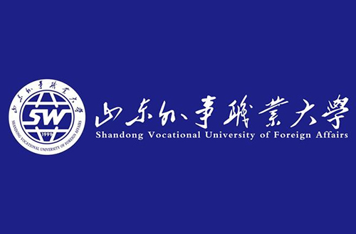 专科填志愿，以就业选专业，山东外事职业大学2019专科生就业情况