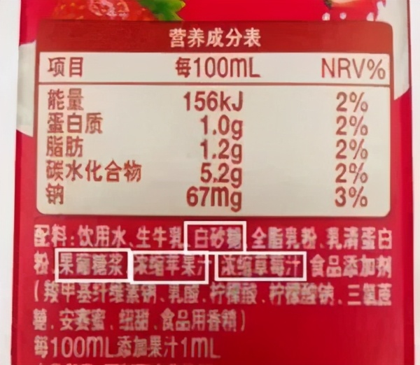 这些“假酸奶”已被曝光，请别再给孩子喝了！