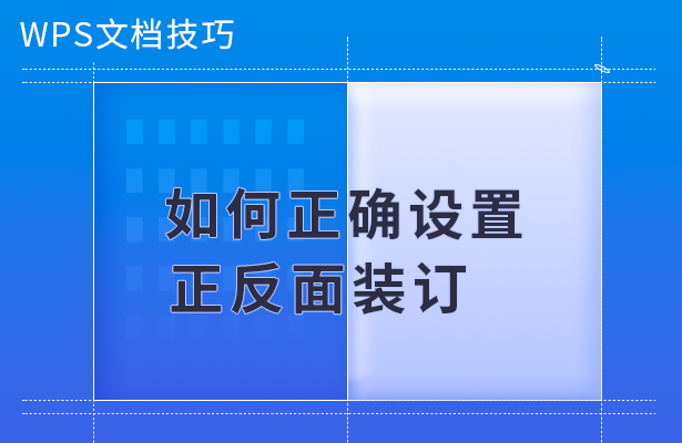 「干货集」WPS技巧汇总（二）