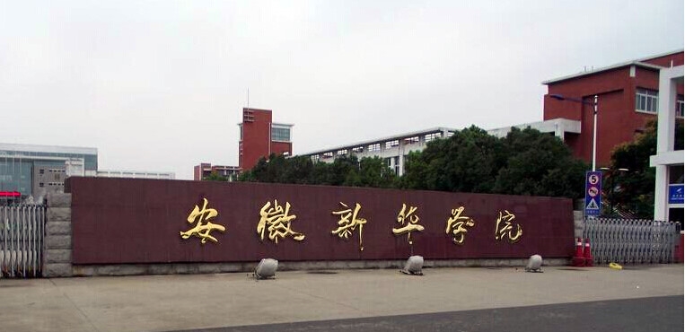 安徽省合肥市蜀山区—22所高校信息