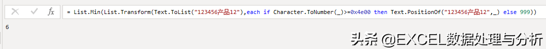 Power Query 提取第一个汉字之前的数字编码