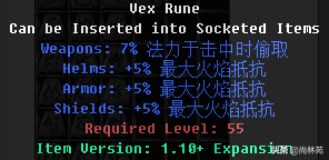 暗黑二里边的符文你知道多少？看看符文都是什么属性吧